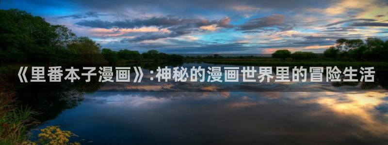 汗汗漫画下载入口