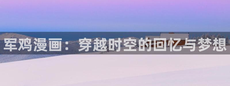 汗汗漫画免费在线