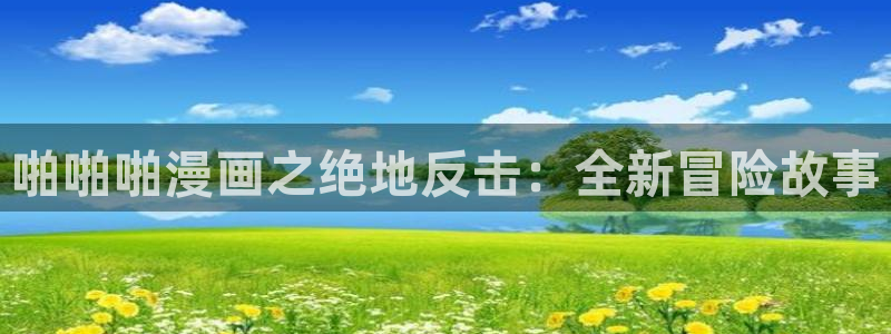 韩国羞羞汗汗漫画